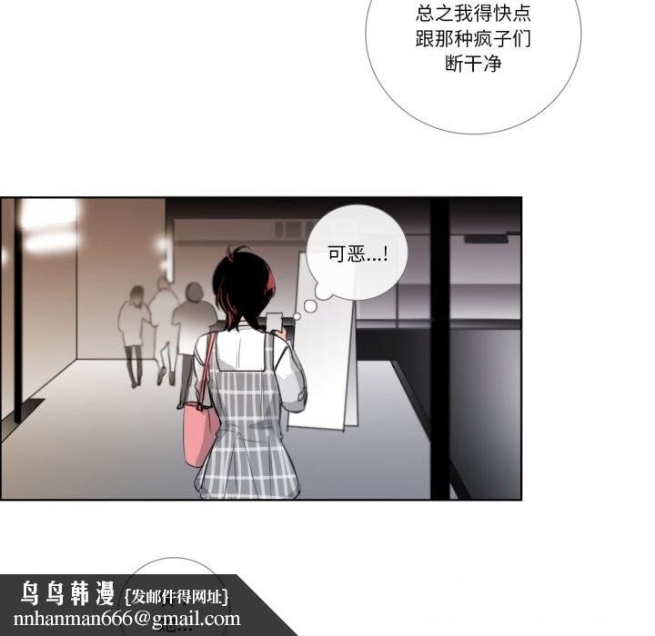 请与我私语第18話