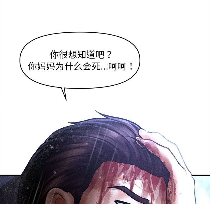 会长家的小儿子第33話