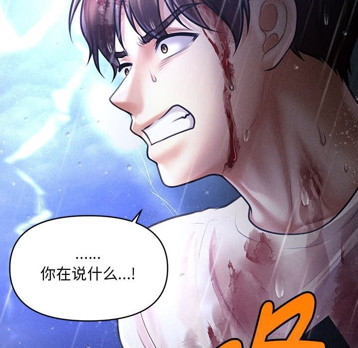 会长家的小儿子第33話