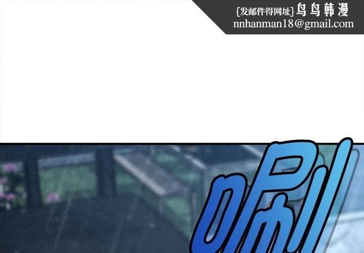 会长家的小儿子第33話