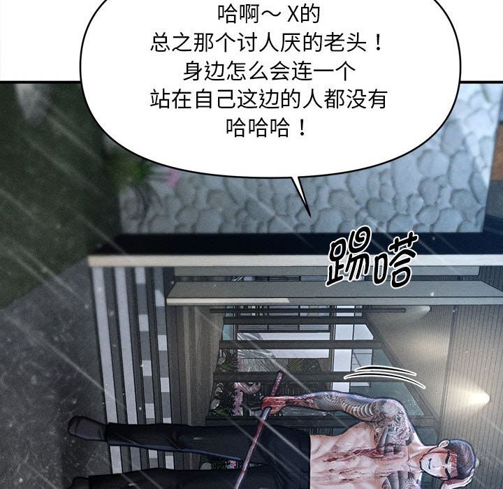 会长家的小儿子第33話