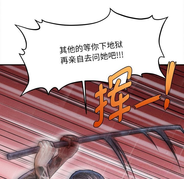 会长家的小儿子第33話