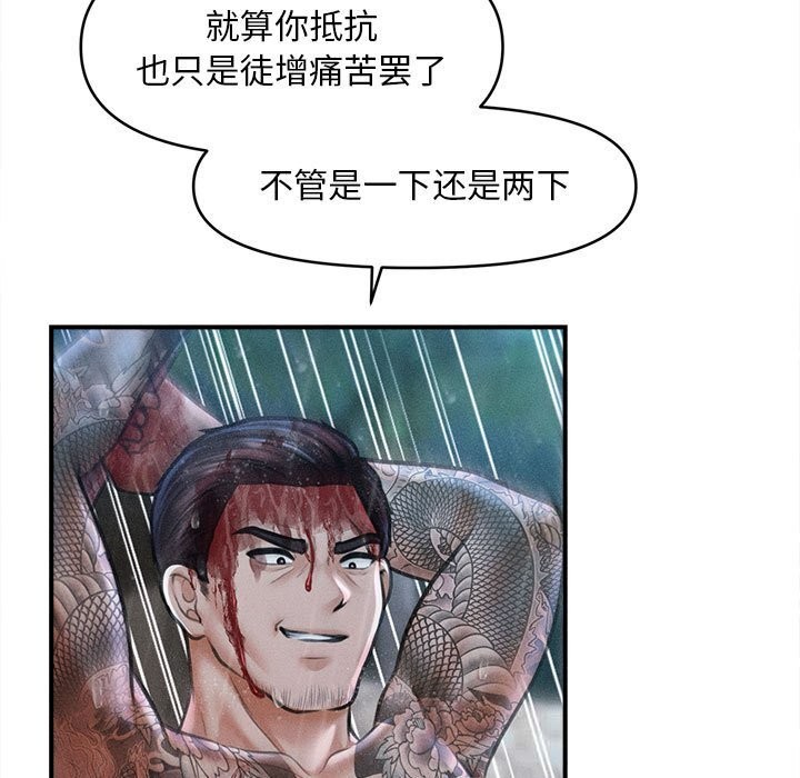 会长家的小儿子第33話