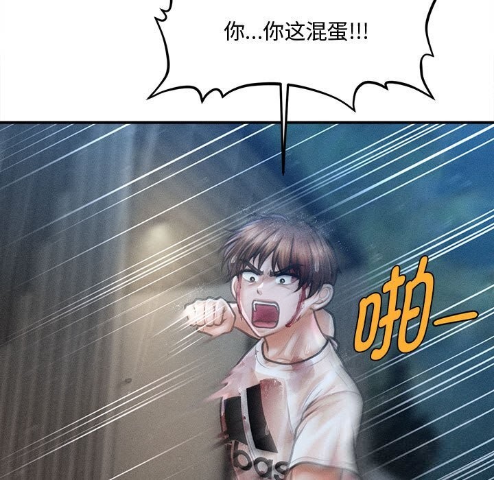 会长家的小儿子第33話