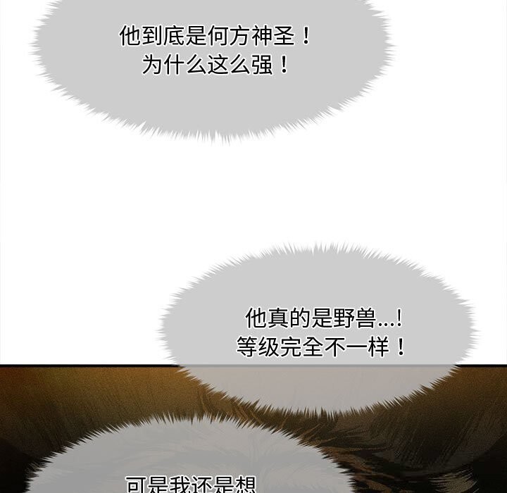 会长家的小儿子第33話