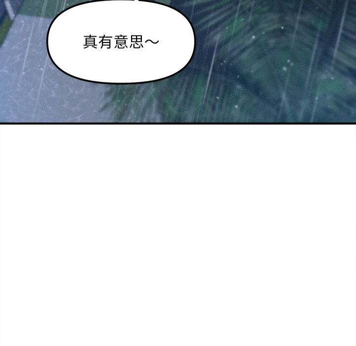 会长家的小儿子第33話