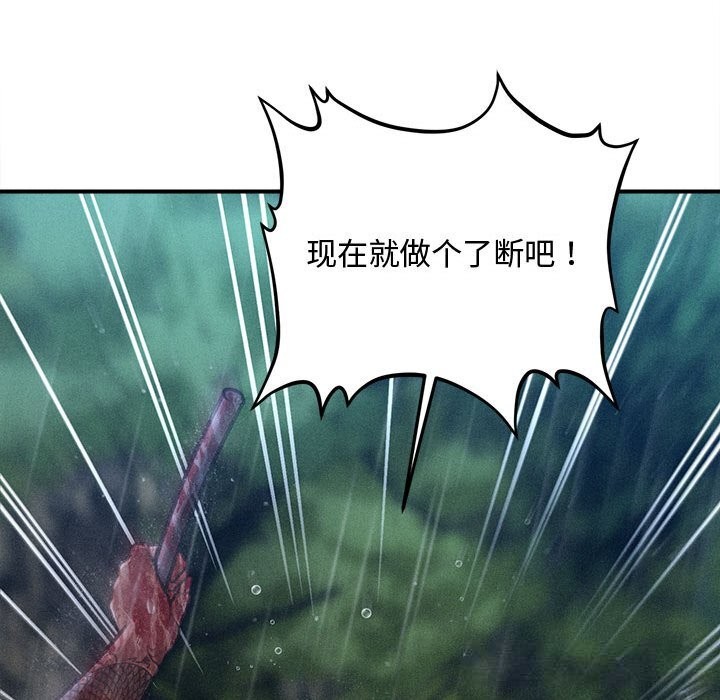 会长家的小儿子第33話