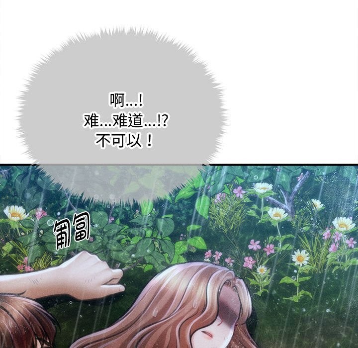 会长家的小儿子第33話