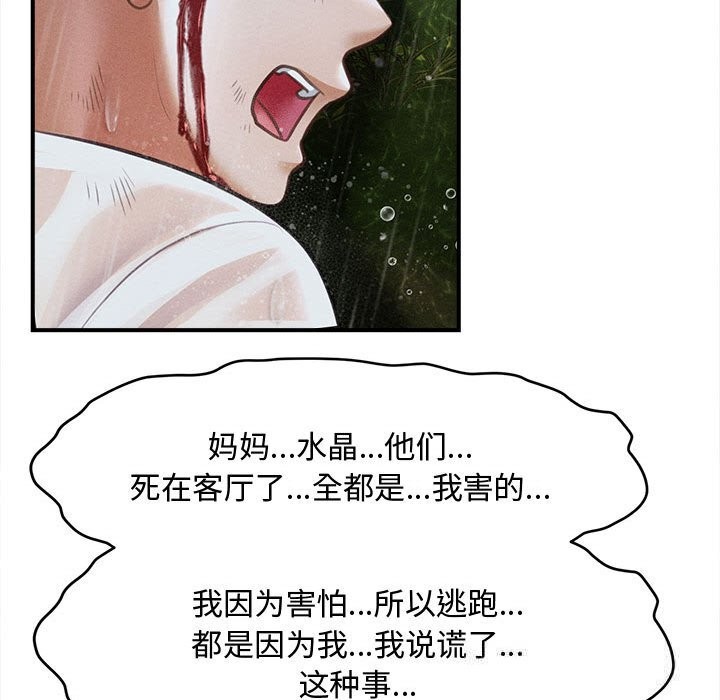 会长家的小儿子第33話