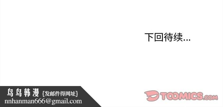 会长家的小儿子第33話