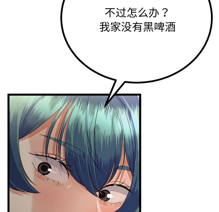 与初恋的以外同居第34話