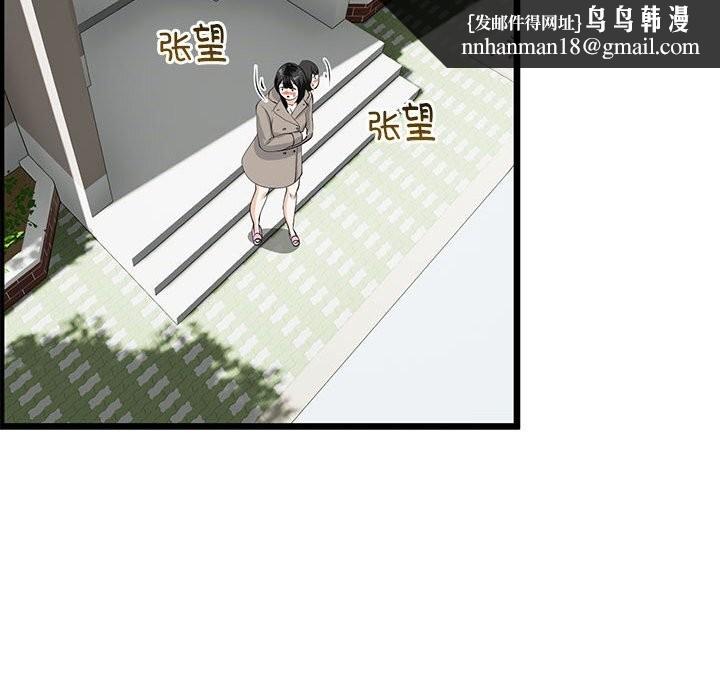 与初恋的以外同居第34話