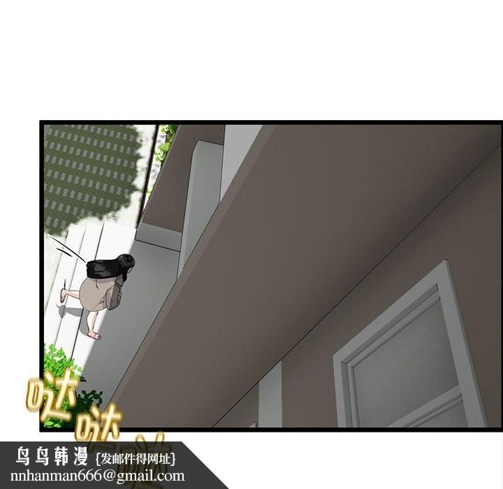 与初恋的以外同居第34話