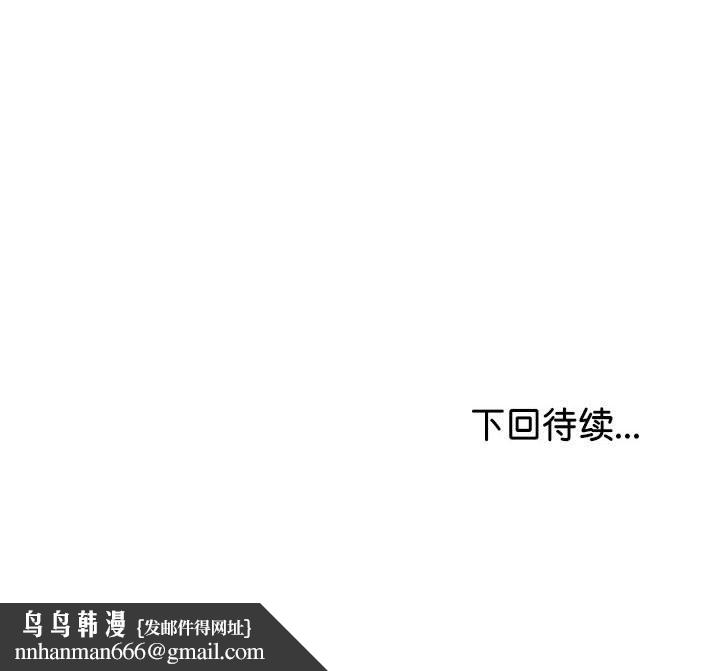 与初恋的以外同居第34話