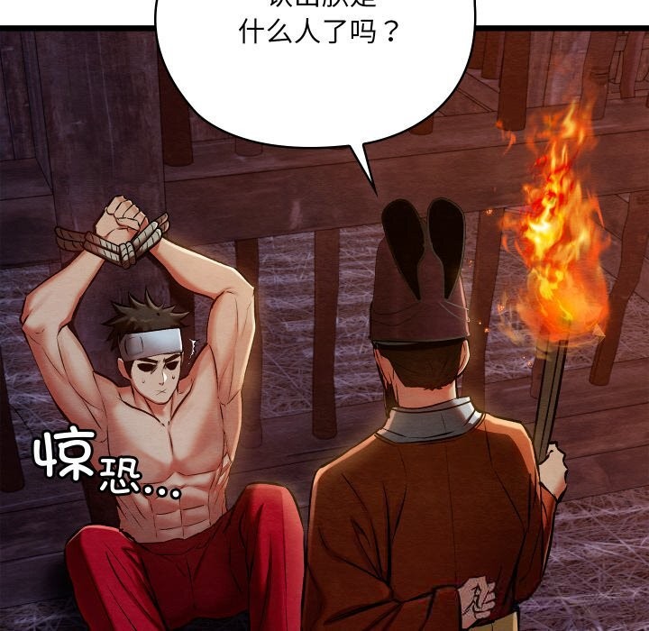 亲密宝鉴第38話