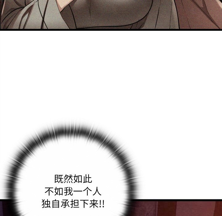 亲密宝鉴第38話