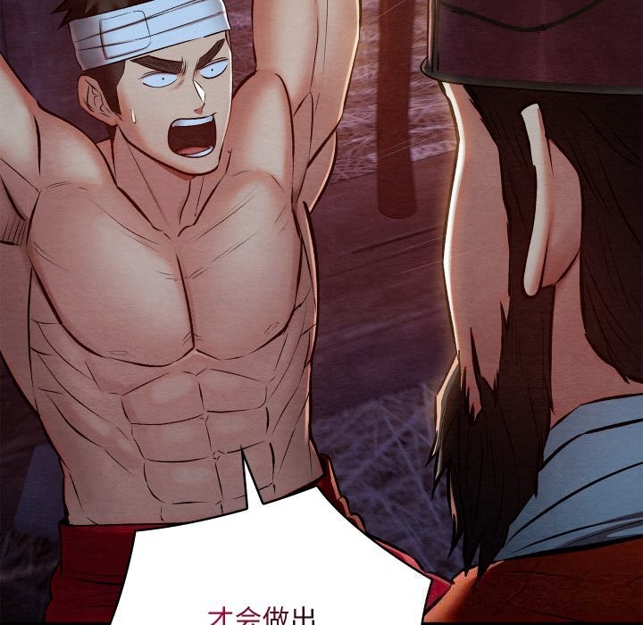 亲密宝鉴第38話