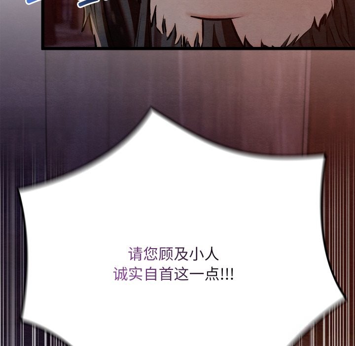 亲密宝鉴第38話