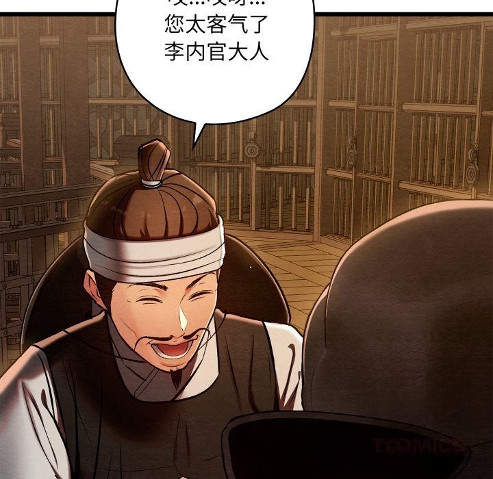 亲密宝鉴第38話