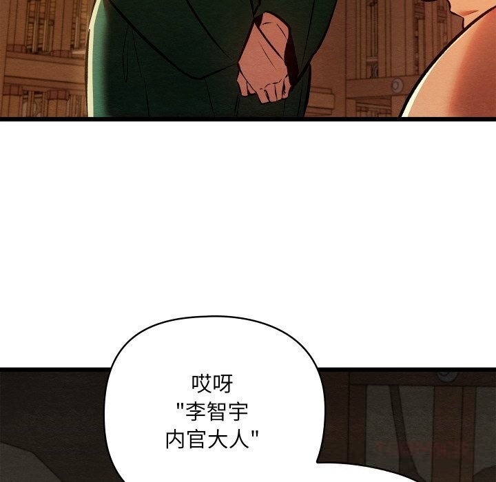 亲密宝鉴第38話