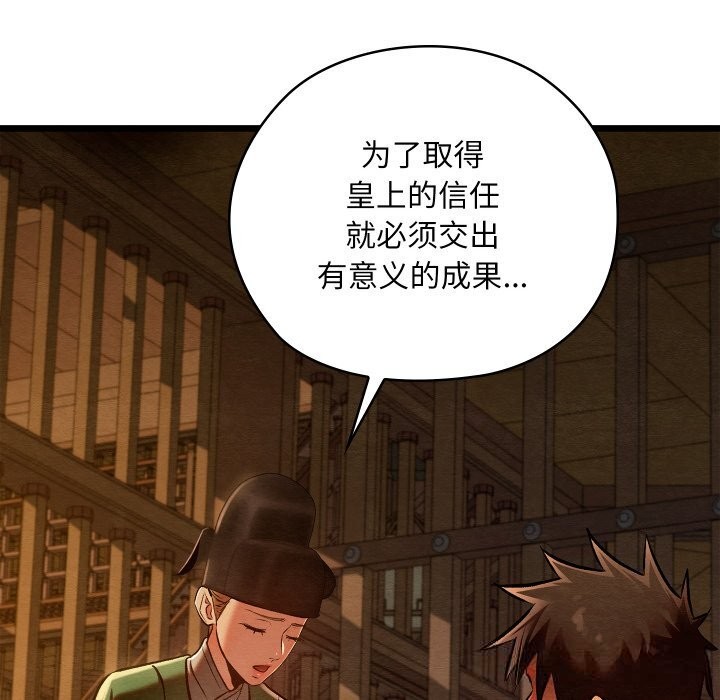 亲密宝鉴第38話