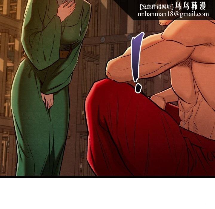 亲密宝鉴第38話