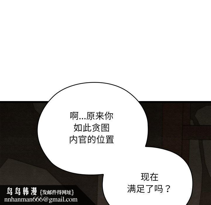 亲密宝鉴第38話