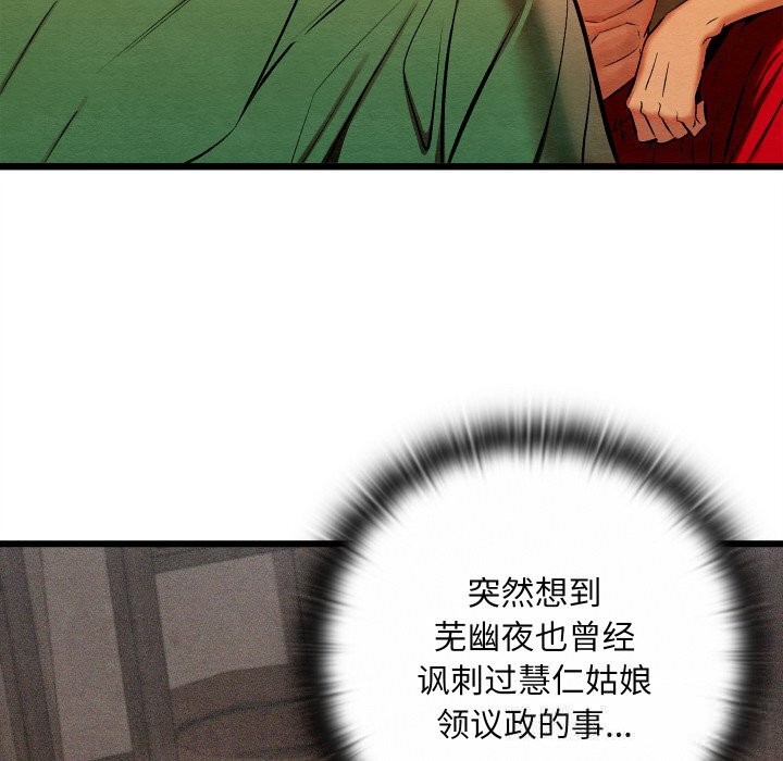 亲密宝鉴第38話