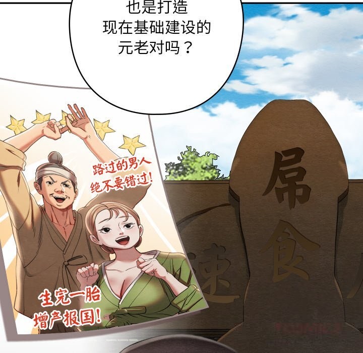 亲密宝鉴第38話