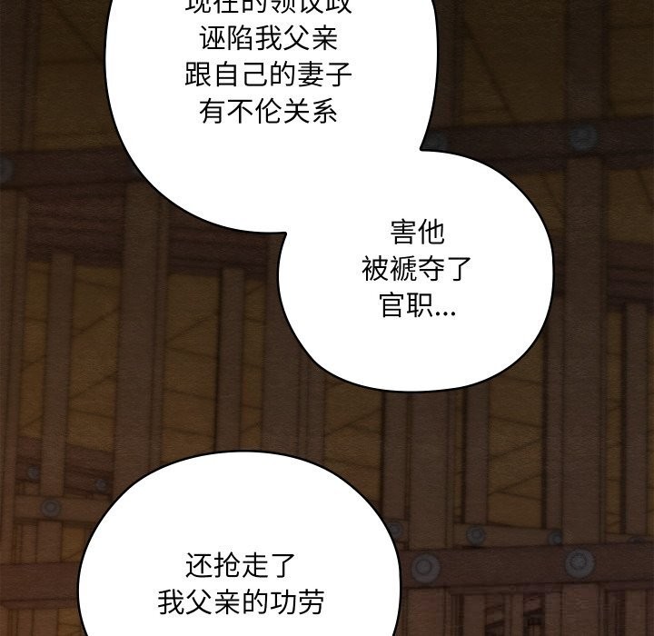 亲密宝鉴第38話