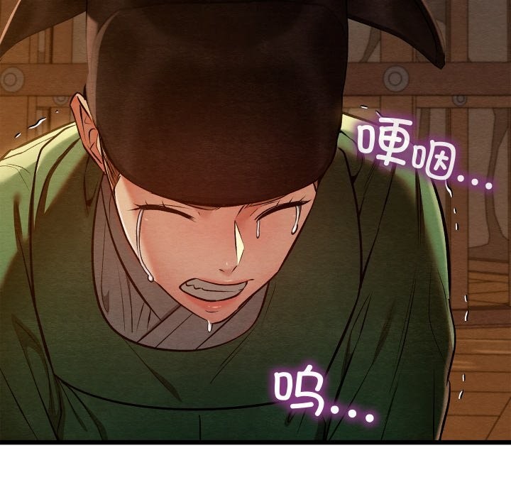 亲密宝鉴第38話