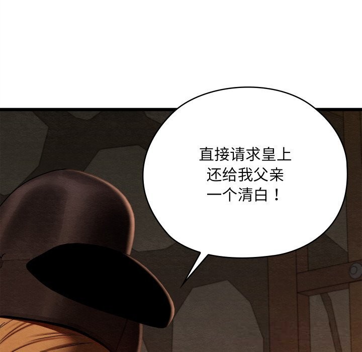 亲密宝鉴第38話