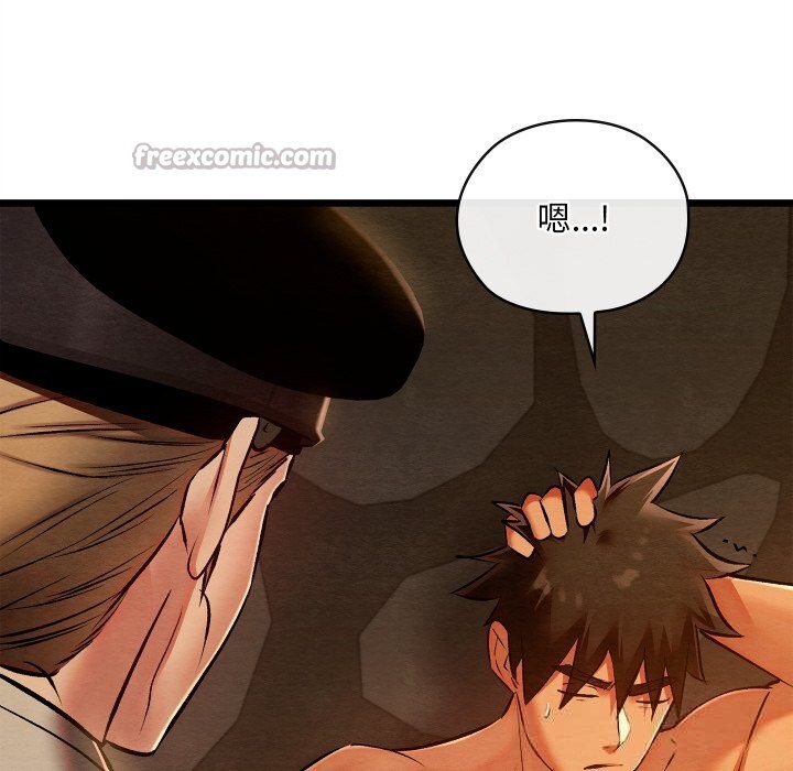 亲密宝鉴第38話