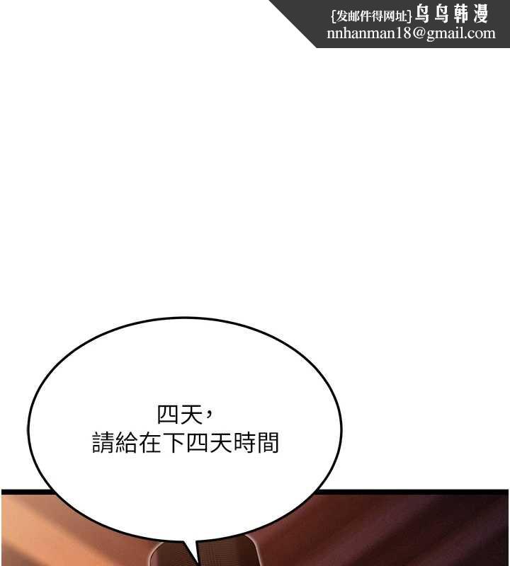 命运:贞洁慾女第57話-分身密會官衙行初夜