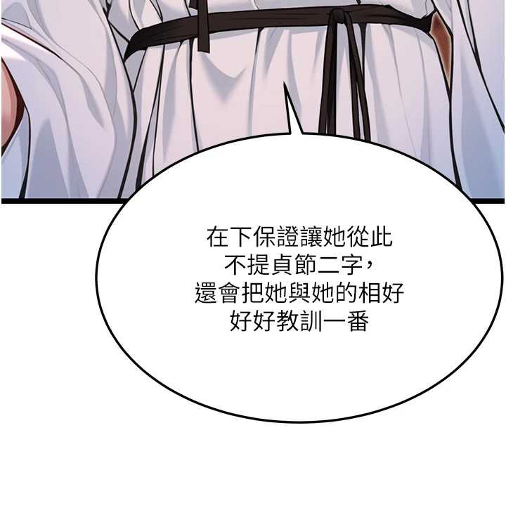 命运:贞洁慾女第57話-分身密會官衙行初夜