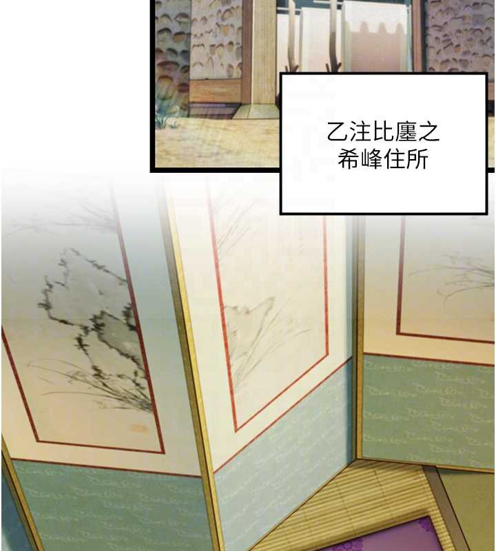 命运:贞洁慾女第57話-分身密會官衙行初夜