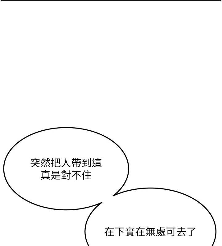 命运:贞洁慾女第57話-分身密會官衙行初夜