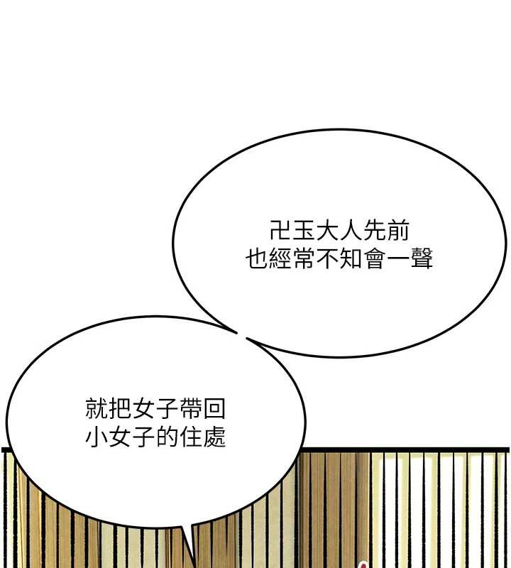 命运:贞洁慾女第57話-分身密會官衙行初夜