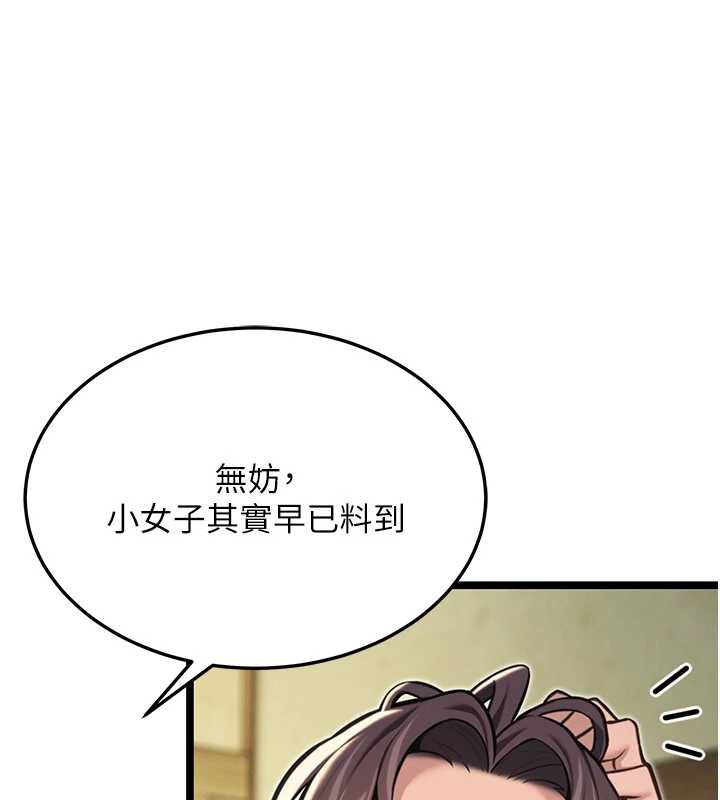 命运:贞洁慾女第57話-分身密會官衙行初夜