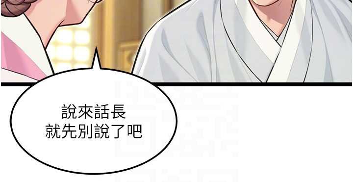 命运:贞洁慾女第57話-分身密會官衙行初夜