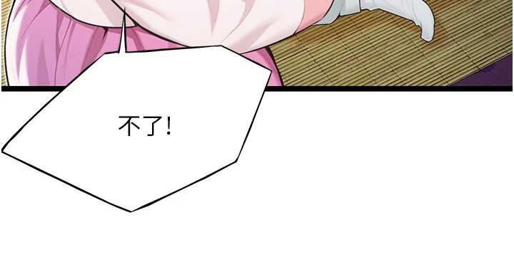 命运:贞洁慾女第57話-分身密會官衙行初夜