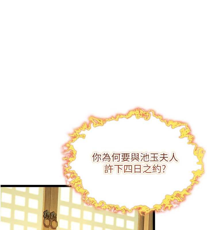 命运:贞洁慾女第57話-分身密會官衙行初夜