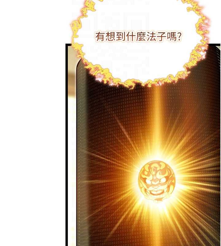 命运:贞洁慾女第57話-分身密會官衙行初夜