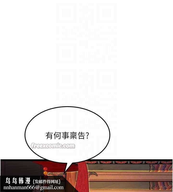 命运:贞洁慾女第57話-分身密會官衙行初夜