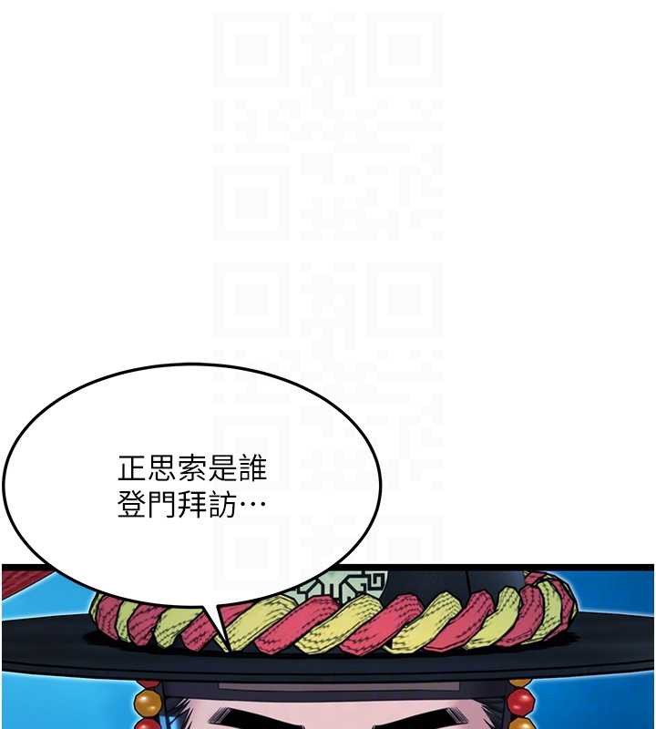 命运:贞洁慾女第57話-分身密會官衙行初夜