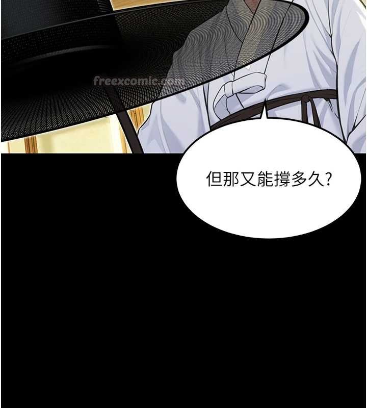 命运:贞洁慾女第57話-分身密會官衙行初夜