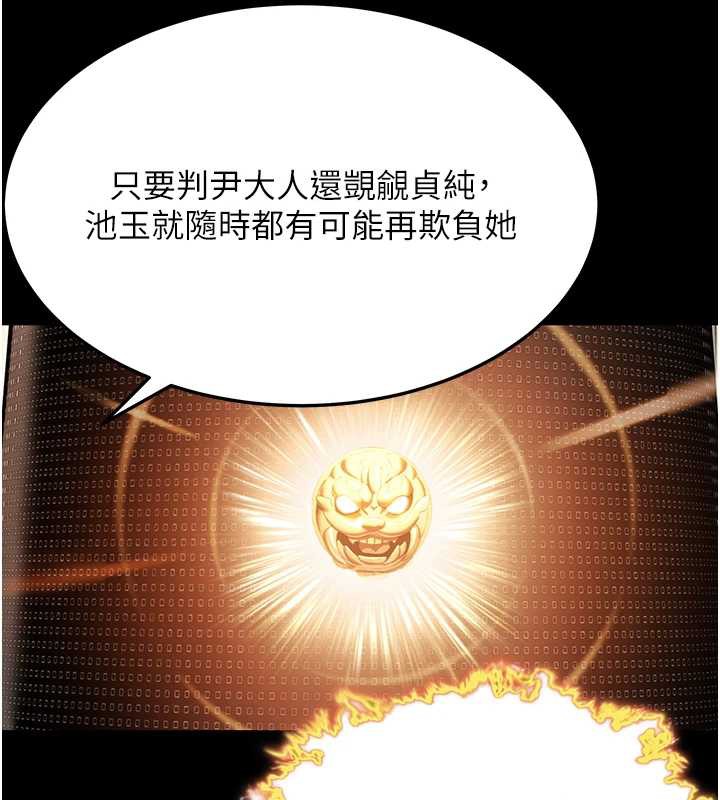 命运:贞洁慾女第57話-分身密會官衙行初夜