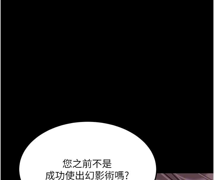 命运:贞洁慾女第57話-分身密會官衙行初夜