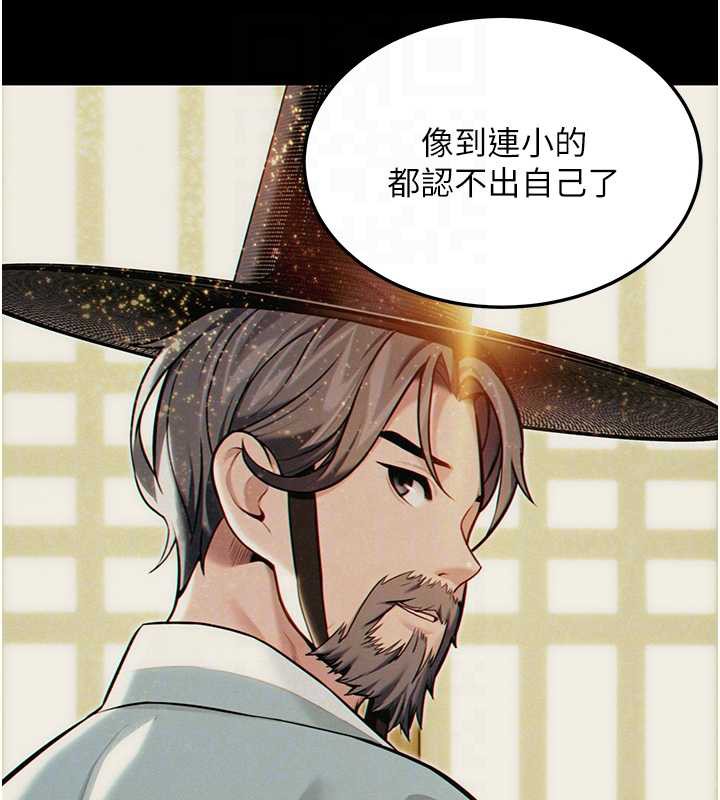 命运:贞洁慾女第57話-分身密會官衙行初夜