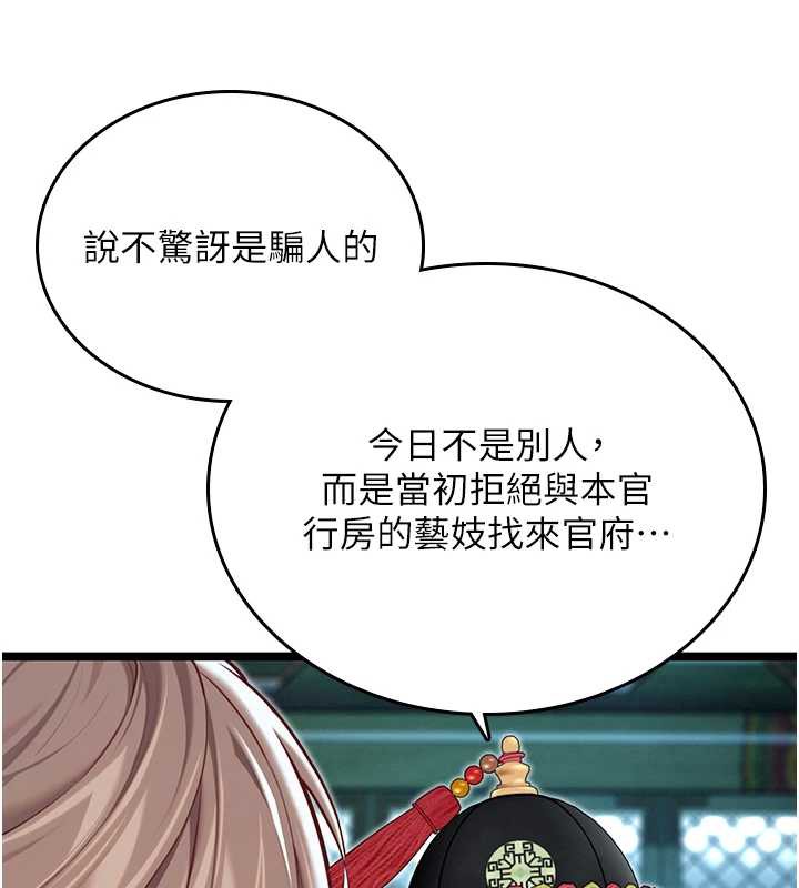 命运:贞洁慾女第57話-分身密會官衙行初夜